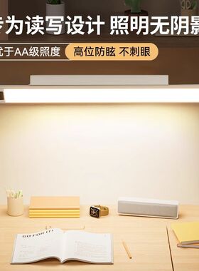 儿童学习护眼灯壁挂式台灯书桌磁吸顶灯条写作业阅读全光谱书柜灯
