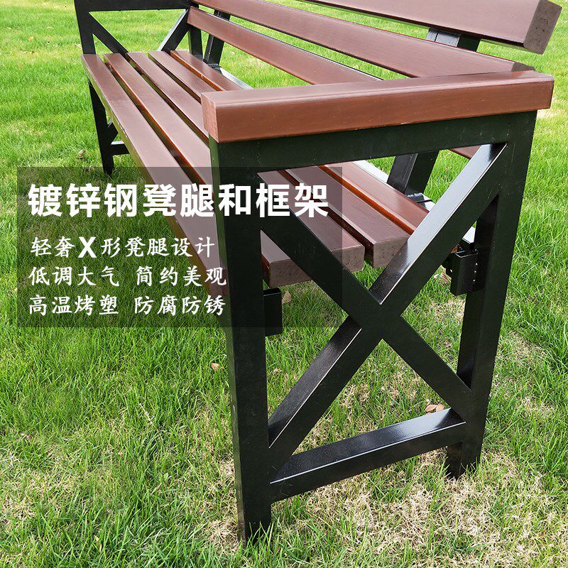 公园椅户外长椅靠背防腐塑木长凳扶手长条凳室外座椅庭院铁艺椅子