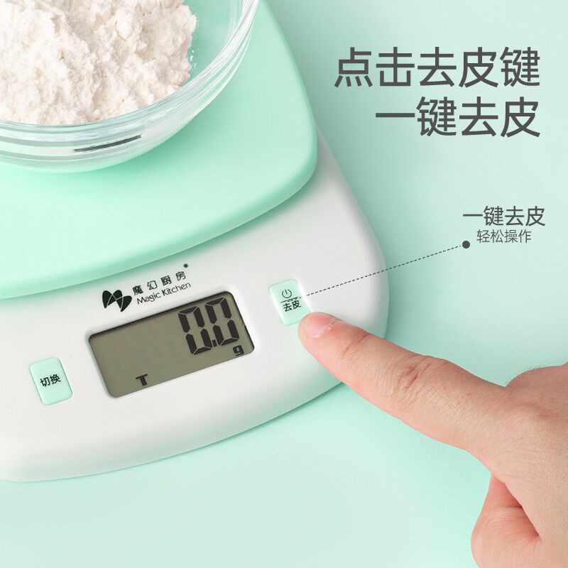 魔幻厨房迷你电子秤0.1g精准台秤