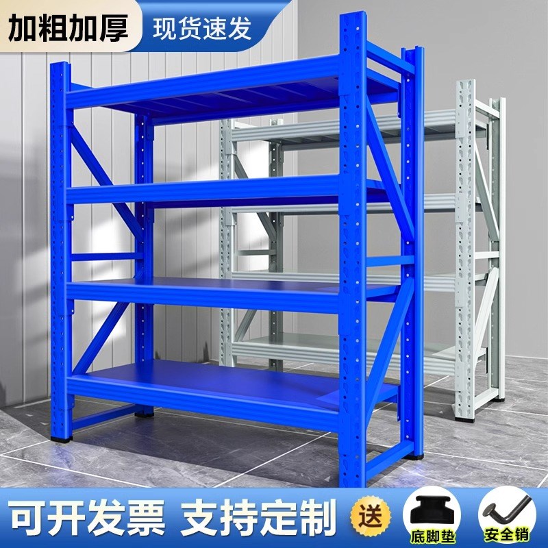 仓储货架置物架家用落地多层仓库储物架收纳货物储藏展示架铁架子