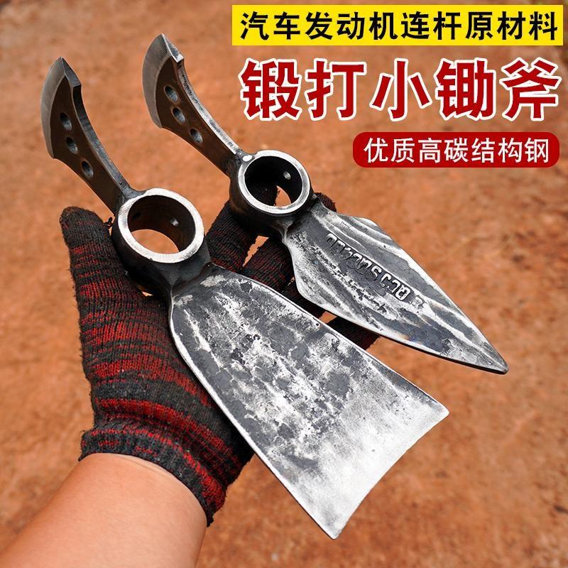 汽车连杆锻打户外多功能锄头带斧头挖药材贝母虫草挖盆景专用工具