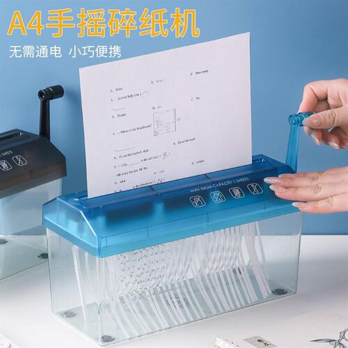 a4大号手动碎纸机家用手摇静音便携桌面小型办公文件粉碎条状保密