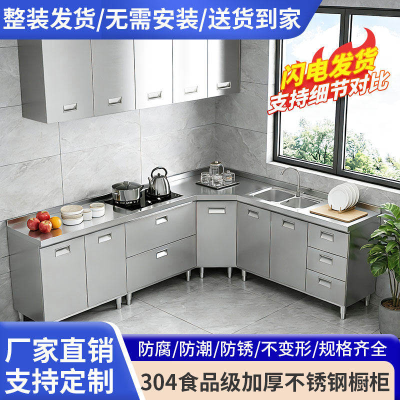 304不锈钢厨房橱柜家用现代灶台一体农村厨房收纳碗柜家用小户型图片