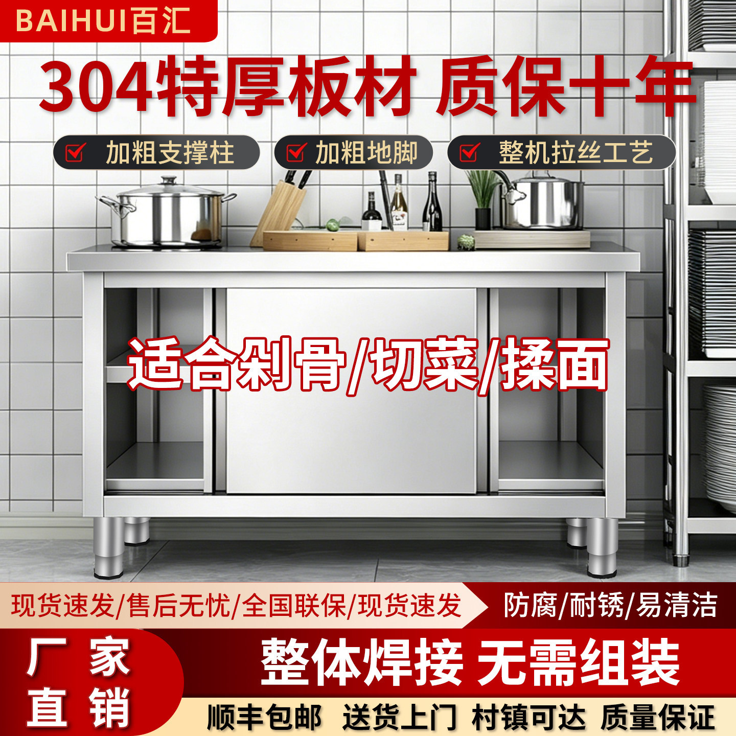 304不锈钢工作台厨房橱柜拉面台商用专用打荷家用操作台整体焊接