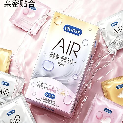 杜蕾斯air隐薄空气套超薄避孕套玻尿酸女性安全套正品授权店