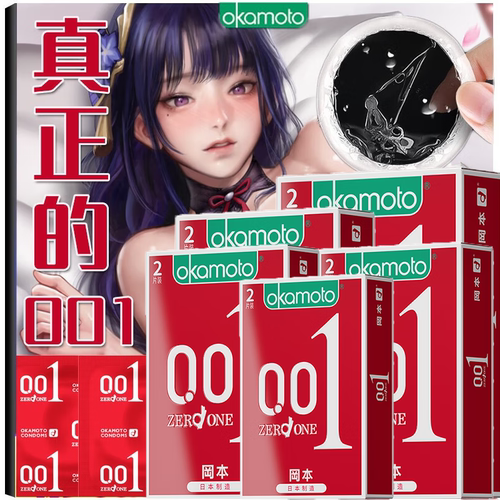 冈本001超薄避孕套免洗裸入超润滑超薄男专用0.01mm延时安全套