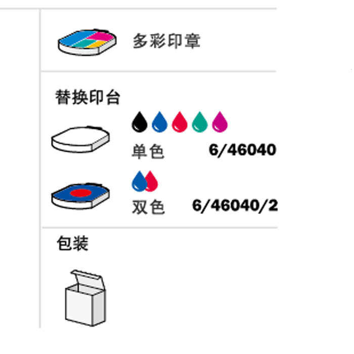 Trodat/卓达46140回墨翻转印万次刻字图章印章章章日期