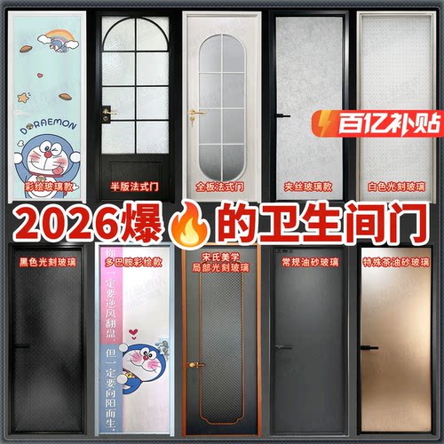 凯瑞欧超极窄卫生间平开门