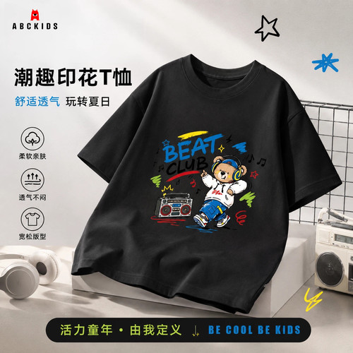 abckids儿童夏季纯棉T恤2026夏季新款时尚百搭中大童圆领短袖T恤