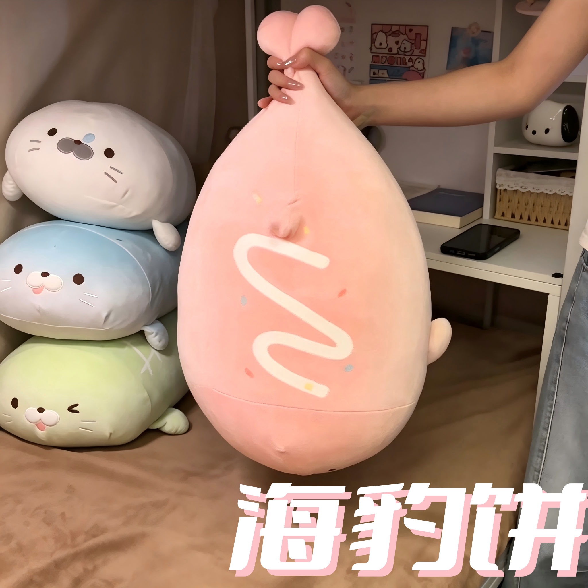 误当成坐垫！粉海豹玩偶好软治愈图片