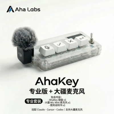 AhaKey蓝牙语音输入键盘DjiMic套装vibecode键盘Claude键盘Codex