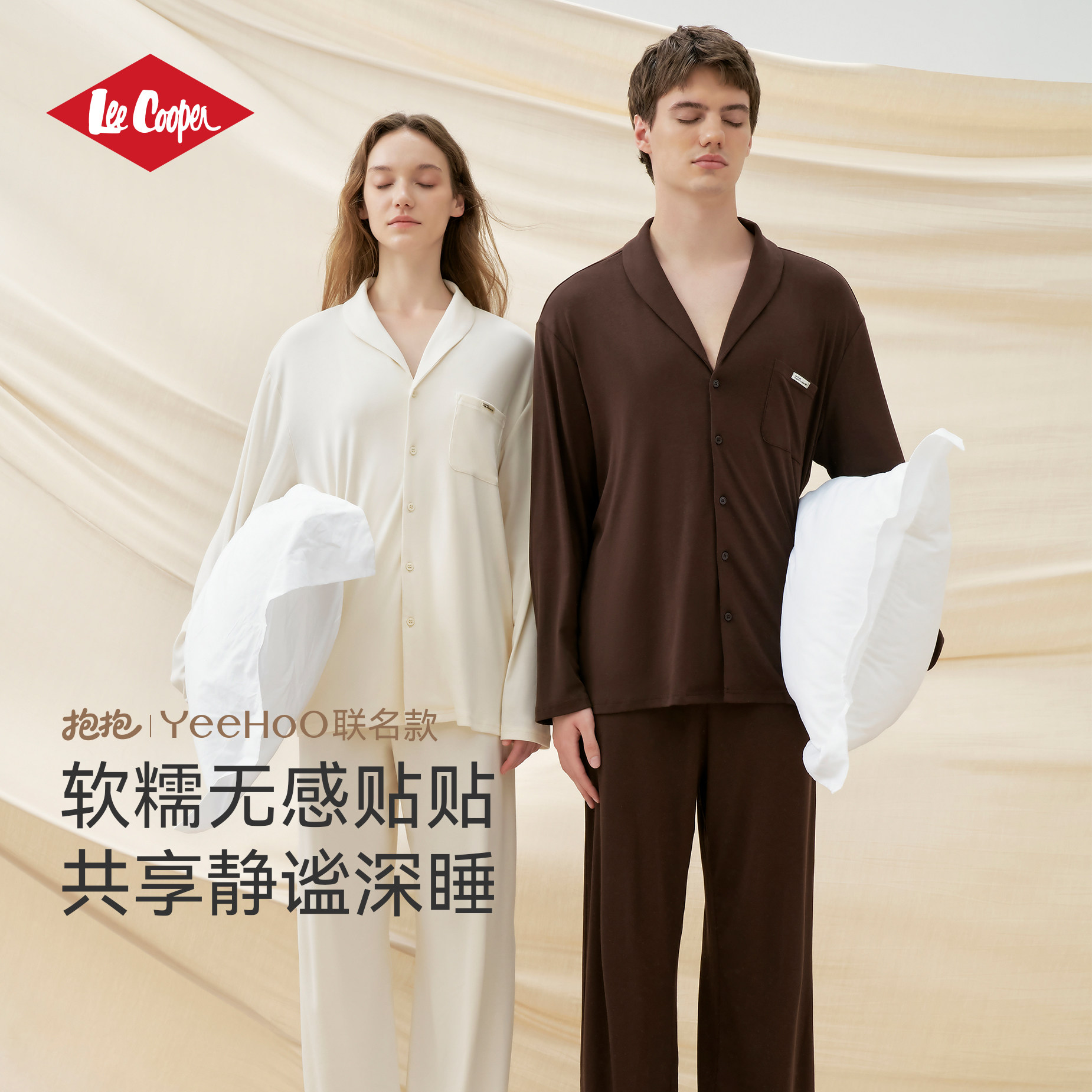 Lee Cooper抱抱深睡衣家居服套装亲肤莫代尔a类情侣款长袖长裤秋