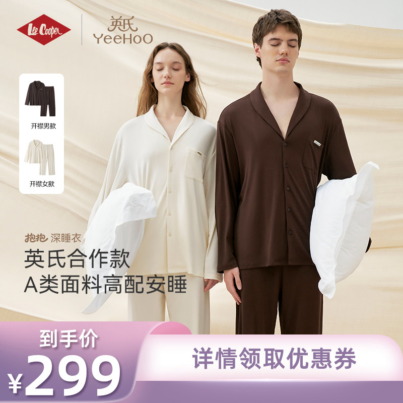 LeeCooper抱抱深睡衣家居套装