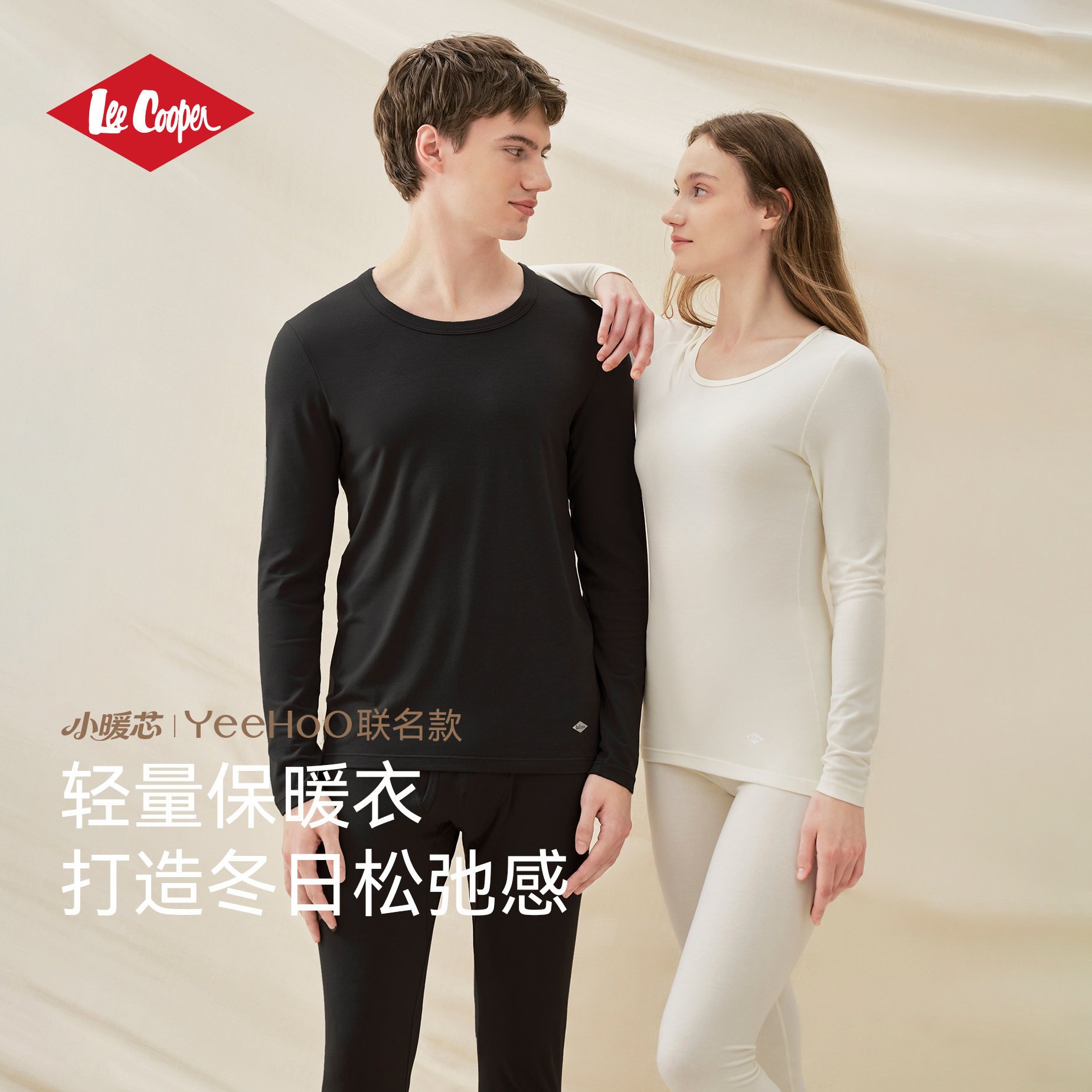 Lee Cooper小暖芯轻量保暖套装秋冬蓄热羊毛亲肤圆领打底长袖女
