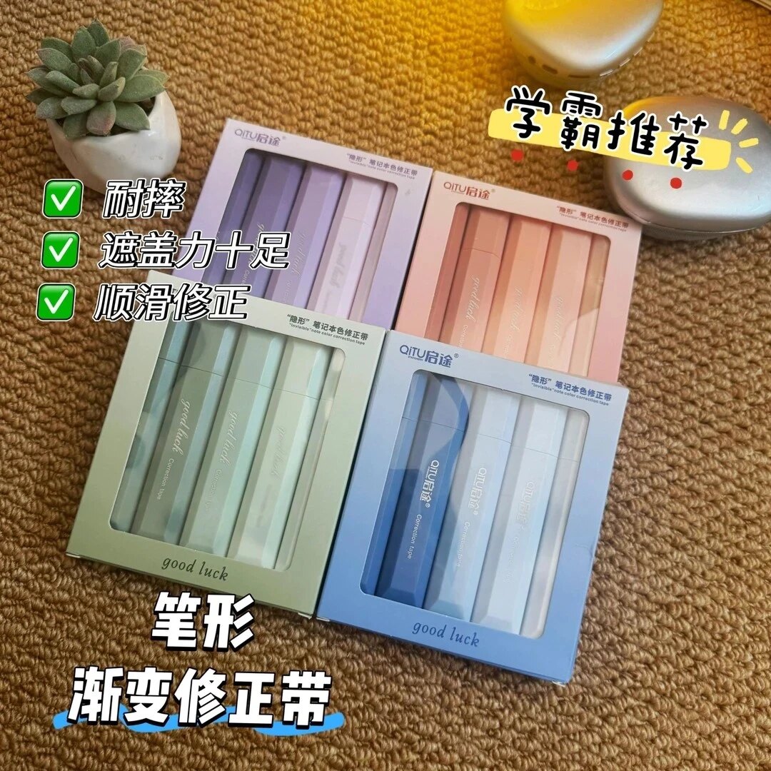 学生隐形无痕渐变大容量修正带