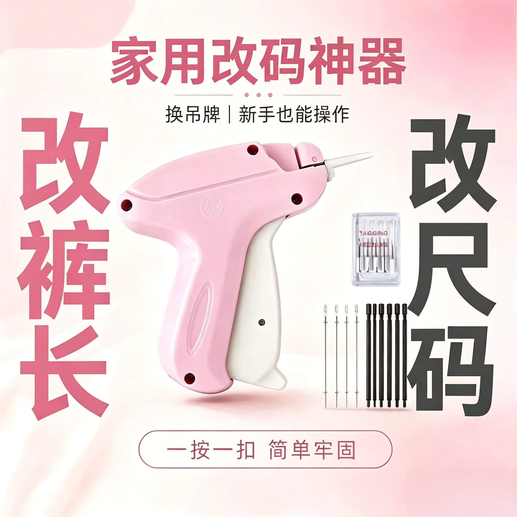 五金工具服装吊牌枪礼服婚纱改大小收裤脚装订用品其他手动工具JW
