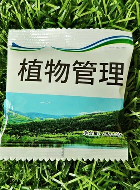 【下单立减50】杂草藤蔓专用颗粒掺混肥适用庭院厂区植物通用WT2