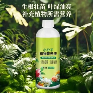 拍一发四】植物浓缩营养液绿植花卉盆栽家庭园艺肥料水溶肥料JW8