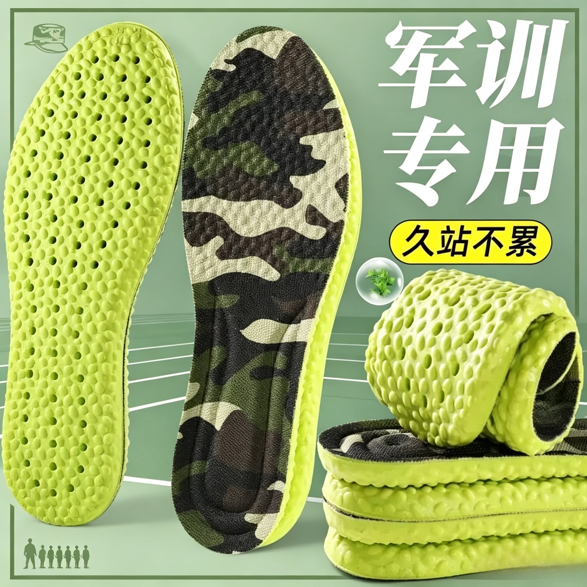 【军训鞋垫】学生开学军训鞋垫踩屎感软弹减震舒适抗菌足部增高WT