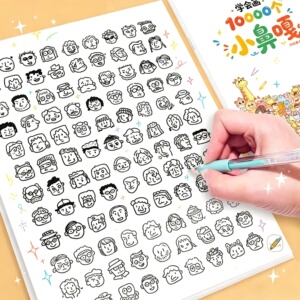 学会画10000个小鼻嘎摸鱼线条表情画线稿临摹绘画本简笔画解压WT