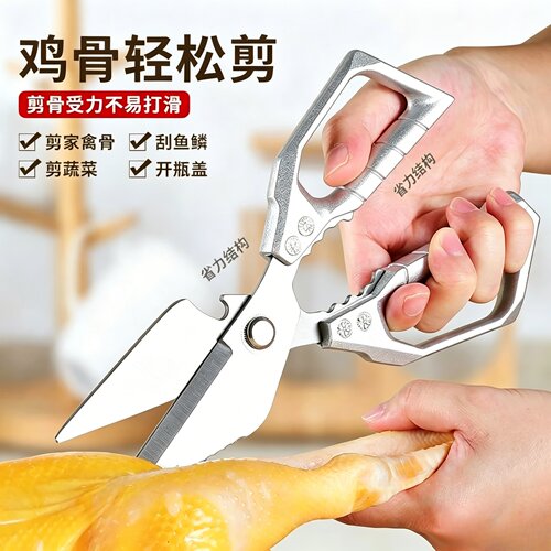 【德系强力鸡骨剪】强力不锈钢剪刀专用剪刀多功能剪刀WT