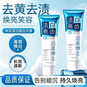 拍一发三去渍亮白清新口气牙膏