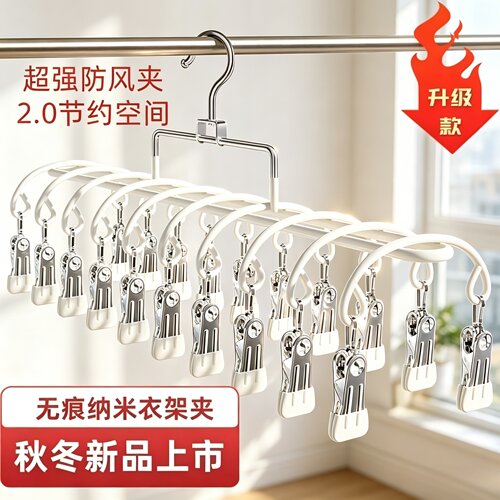 【强劲夹力】20夹金属衣架阳台晒袜夹内衣裤晾晒架夹子袜子夹WT-B