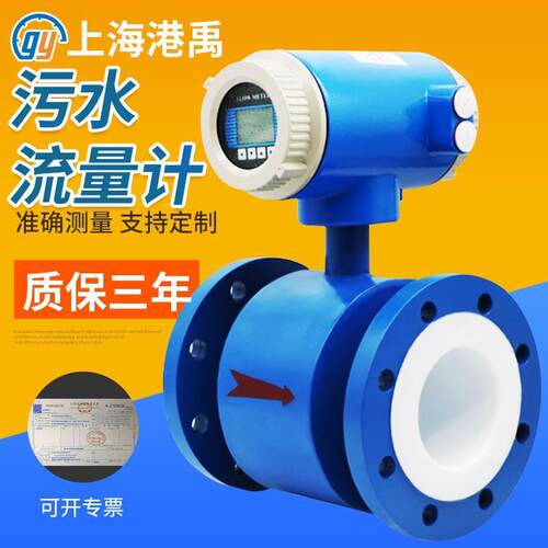 智能电磁流量计废水泥浆电磁污水流量计智能防腐dn50100流量计