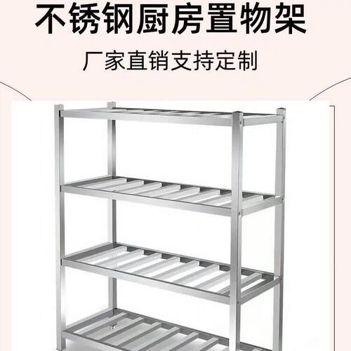不锈钢商用多层食堂方管菜架落地置物架果蔬菜格栅镂空货架无菌架