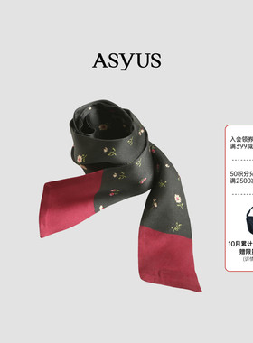 【新品】ASYUS 2026夏季飘逸灵动优雅气质印花拼接丝巾