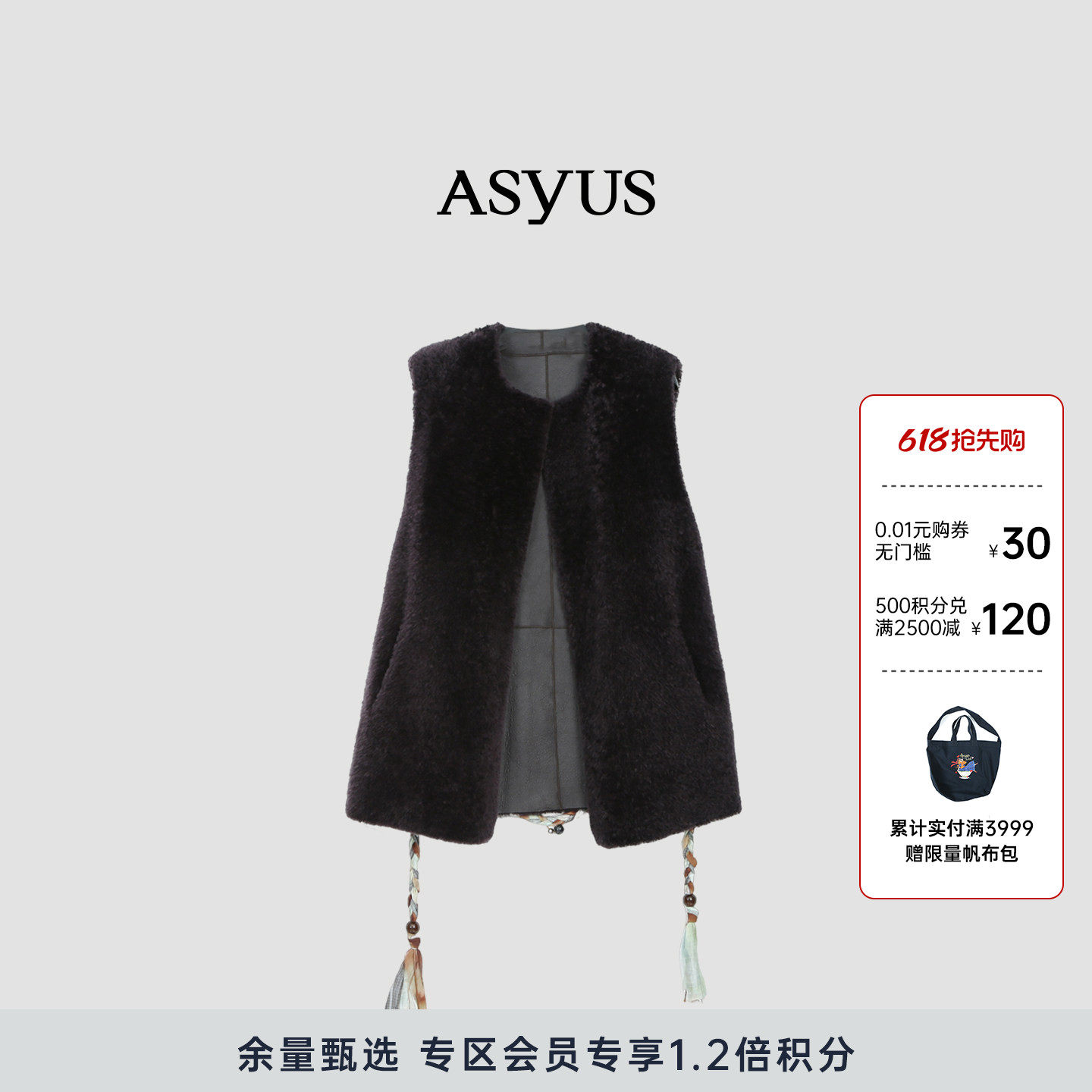ASYUS设计师品牌 冬季柔软轻薄利落深紫色皮毛一体皮草马甲