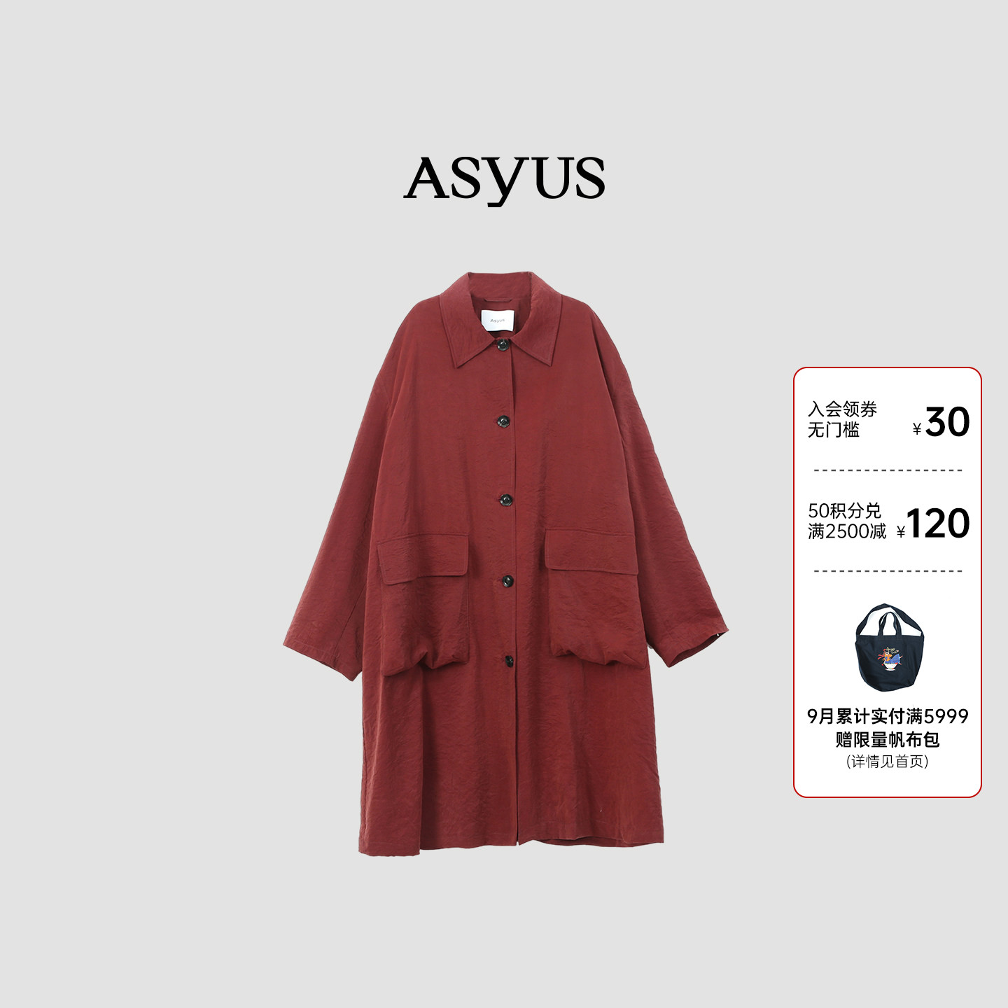ASYUS设计师品牌 秋季复古气质浪漫优雅宽松廓形长袖风衣
