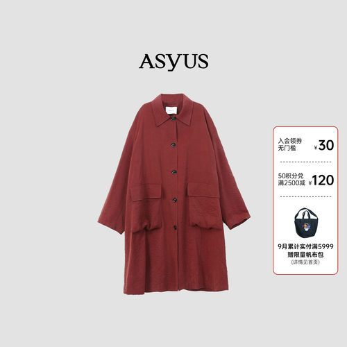 ASYUS设计师品牌 秋季复古气质浪漫优雅宽松廓形长袖风衣