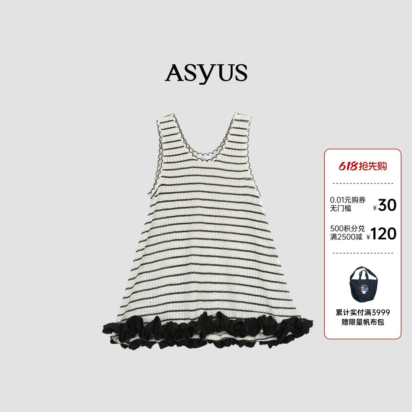 ASYUS设计师品牌 冬季慵懒气质泡泡花边A字廓形无袖背心连衣裙