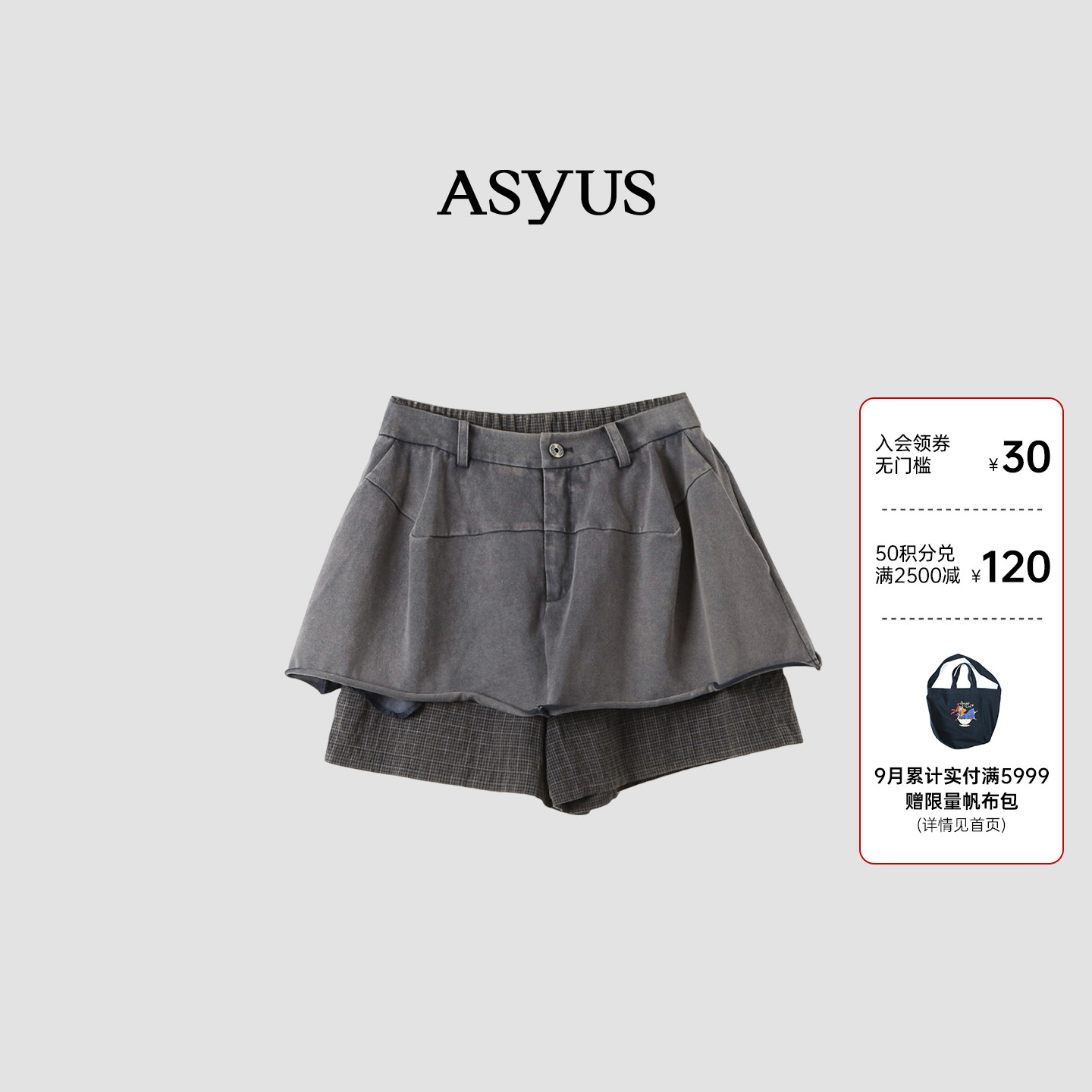 【新品】ASYUS 2026夏季 女装假两件针织格子短裤复古裙裤