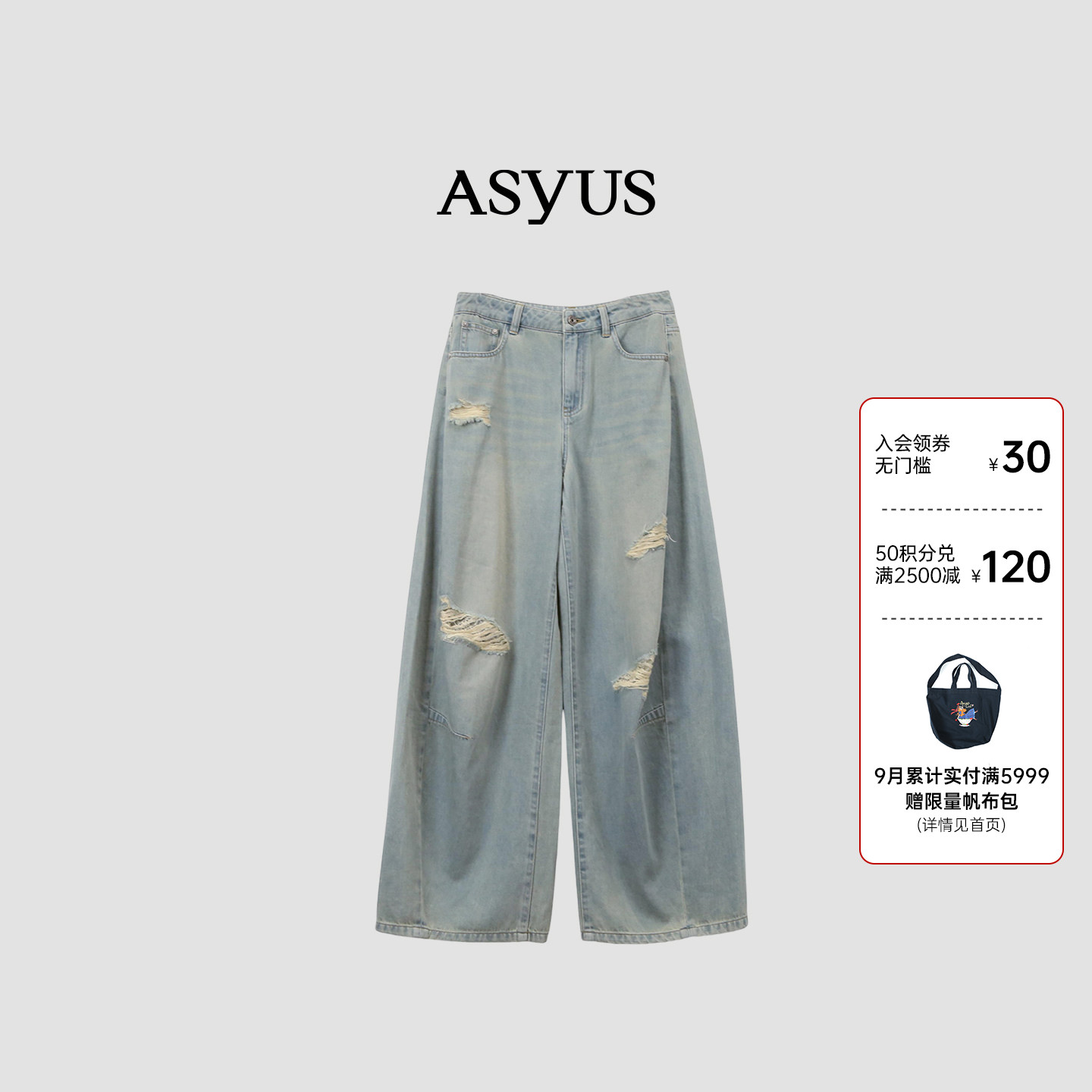 【新品】 ASYUS 2026夏季新款 女装破洞蕾丝牛仔裤弯刀裤