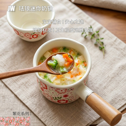 国际奢品厨具同源工厂迷你珐琅小奶锅