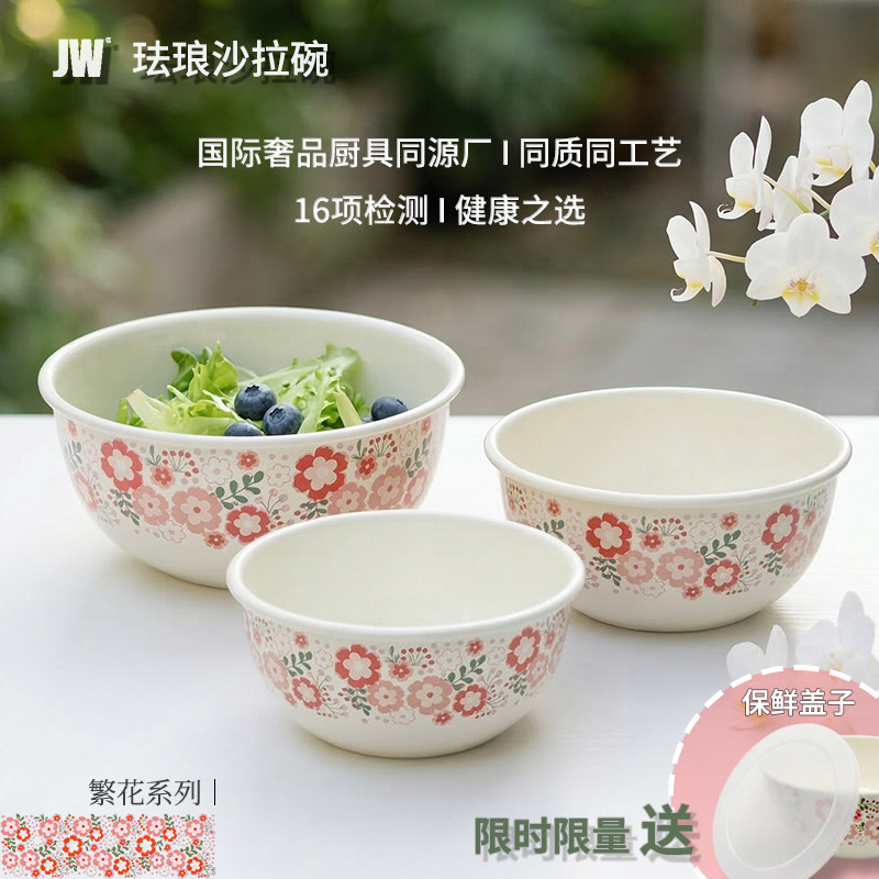 高颜值珐琅沙拉碗沙律高级感和面盆备菜搪瓷特大号汤碗外带保鲜盒图片