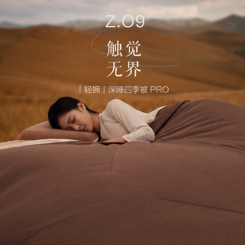 上新|QM LAB曲美四季深睡控温被 可水洗免被套恒温被芯春秋空调被