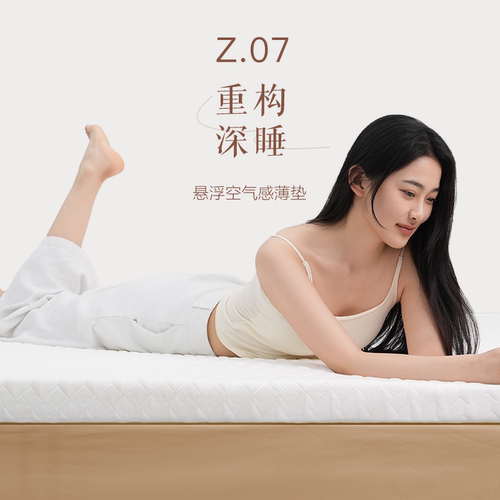 QM LAB悬浮空气感薄床垫记忆棉款软薄床垫褥子薄垫单人榻榻米Z07
