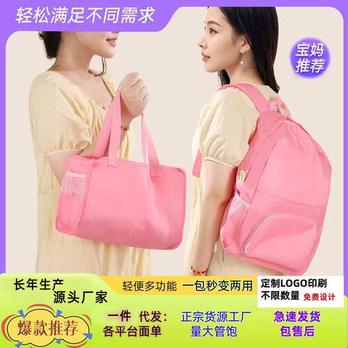 折叠双肩背包户外运动包徒步轻便短途旅游包旅行妈咪包一包两用