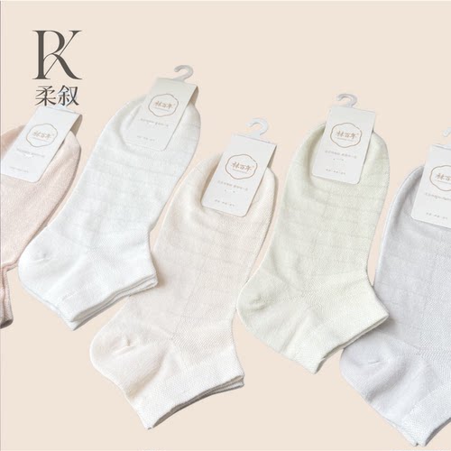 【柔叙Rouxu】网船短袜纯色莫代尔棉船袜17 自