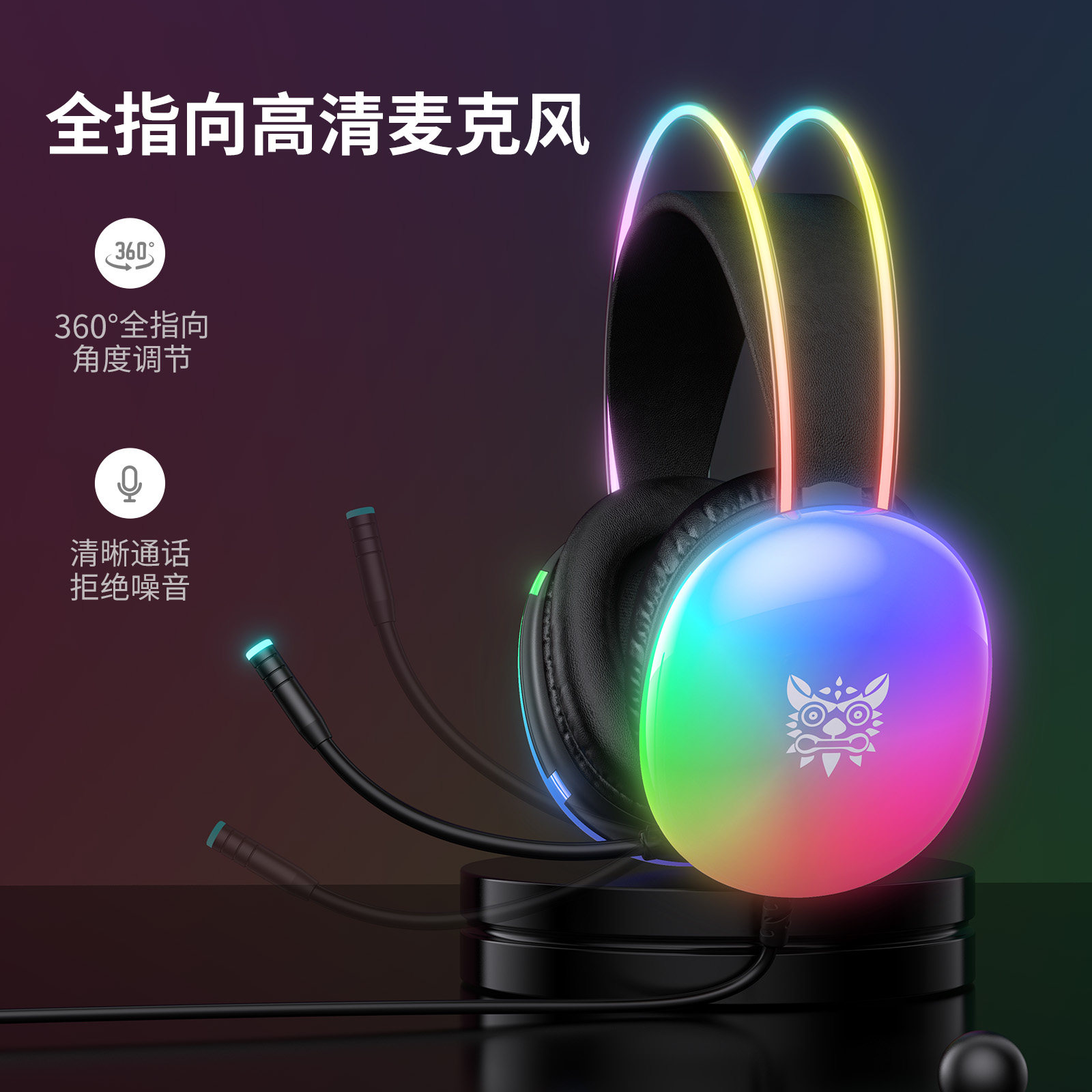 ONIKUMA发光游戏电脑耳机头戴式电竞耳麦有线女生吃鸡听音辩位