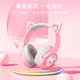 发光降噪超长续航女生可爱萌猫 无线蓝牙耳机新款 ONIKUMA B5头戴式