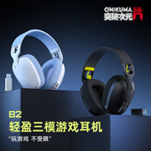 ONIKUMA爆款 蓝牙电竞三模2.4G电脑超长续航 游戏耳机无线头戴式