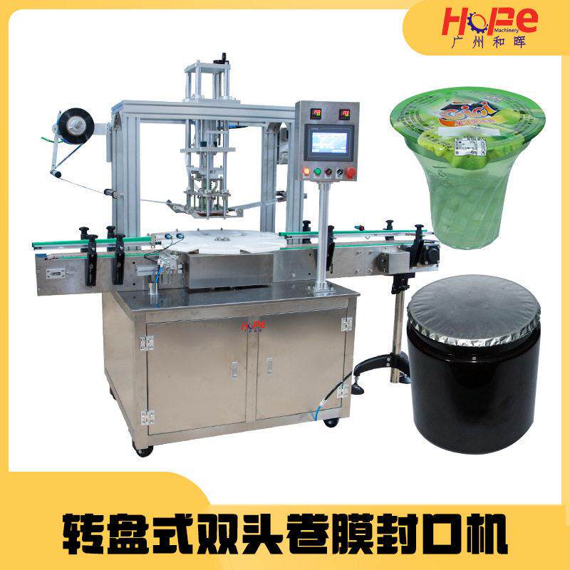 塑料杯果冻绿豆沙酸奶杯碗铝箔封膜机自动PET塑料广口封口机