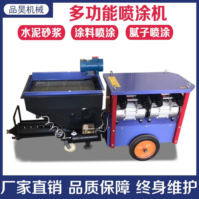 511电动螺杆式全自动粉墙机厂家直销内外墙多功能水泥砂浆喷涂机