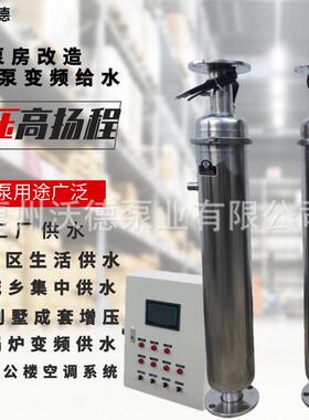 惠沃德1.1kw管中泵WD-GZ3-69/15不锈钢立式卧式全自动二次供水不