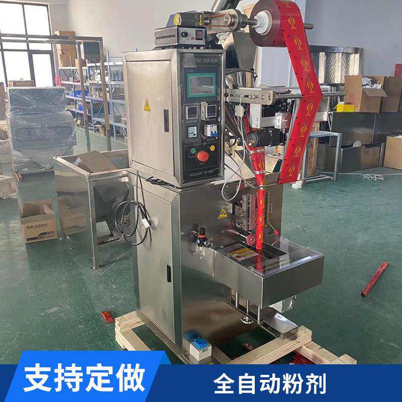 全自动粉末红养粉苏打粉黑芝麻糊淀粉抹茶粉餐粉化工粉包装机