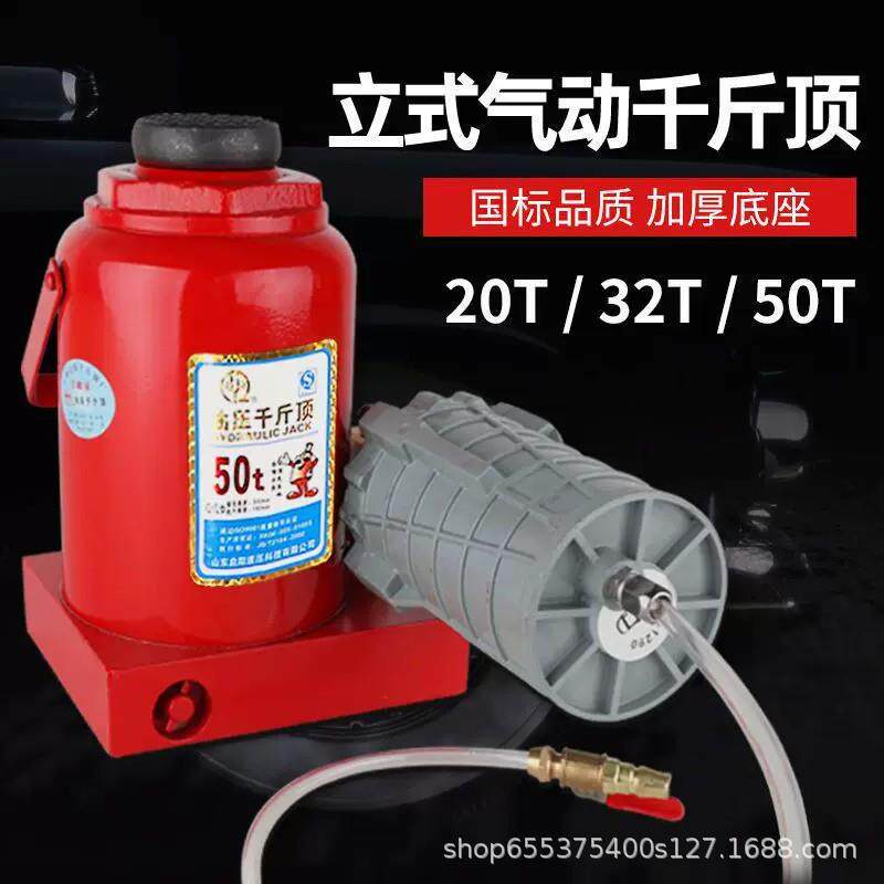 立式气动千斤顶液压20吨50t30吨汽车货车汽修油压车载千金顶起重